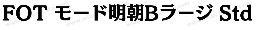FOT モード明朝Bラージ Std R字体转换